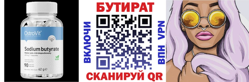 Бутират Butirat  где купить наркотик  shop клад  Находка 