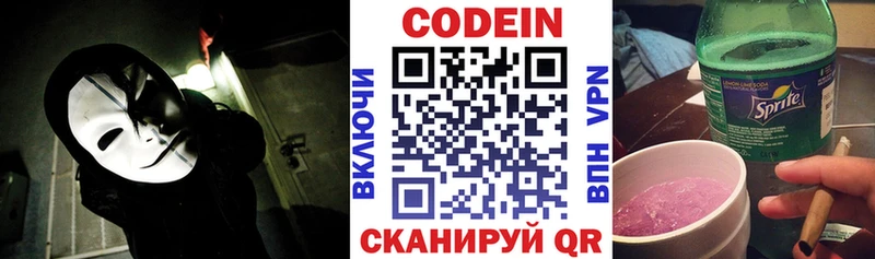 наркотики  Находка  KRAKEN маркетплейс  Codein Purple Drank 