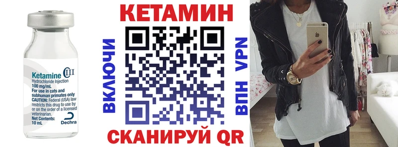 Кетамин VHQ  дарнет шоп  Находка 