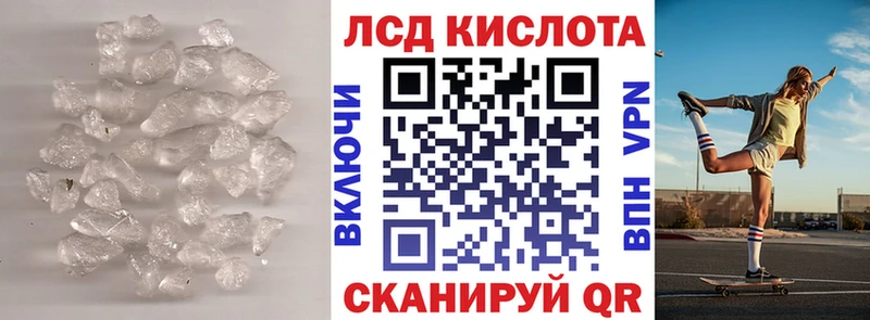 LSD-25 экстази кислота  кракен ССЫЛКА  Находка  закладка 
