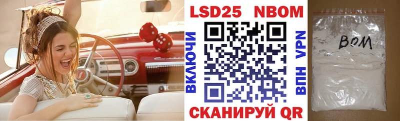 Марки N-bome 1,8мг  Находка 